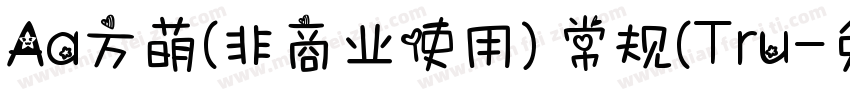 Aa方萌(非商业使用) 常规(Tru字体转换